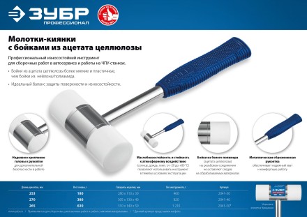 ЗУБР 30 мм, 180 г, молоток-киянка, Профессионал (2041-30) купить в Уфе