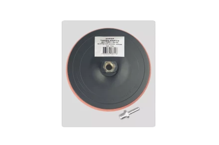 Тарелка опорная Ф180 мм М14 для УШМ липучая основа мягкая адаптер 51544 купить в Уфе