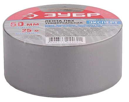 Клейкая лента ЗУБР &quot;ПРОФЕССИОНАЛ&quot; &quot;РЕФИЛ&quot;, универсальная, рифленая, водоотталкивающая, устойчивая к УФ. 50 мм х 25 м, серебристая 12075-50-25 купить в Уфе