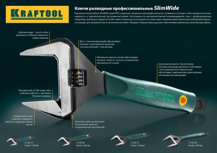Ключ разводной SlimWide, 150 / 34 мм, KRAFTOOL 27258-15 купить в Уфе