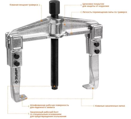 ЗУБР внешний d 30 - 145 мм, внутренний d 50 - 160 мм, раздвижной двухзахватный съемник, Профессионал (43310-160-100) купить в Уфе