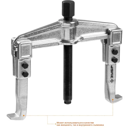 ЗУБР внешний d 30 - 145 мм, внутренний d 50 - 160 мм, раздвижной двухзахватный съемник, Профессионал (43310-160-100) купить в Уфе