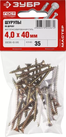 Шурупы ЗУБР &quot;МАСТЕР&quot; по дереву желтопассивированные, 4.0x40мм, 35шт 300396-40-040 купить в Уфе