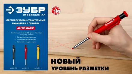 ЗУБР АСК черный, d 2,8 мм, HB, 6 сменных грифелей, автоматический карандаш (06311-2) купить в Уфе