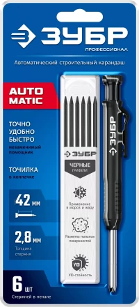 ЗУБР АСК черный, d 2,8 мм, HB, 6 сменных грифелей, автоматический карандаш (06311-2) купить в Уфе