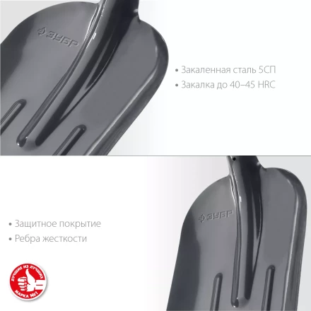 ЗУБР Мастер, 360 х 230 мм, полотно 1.6 мм, закалено, с рёбрами жёсткости, без черенка, тип ЛСП, совковая лопата (39428) купить в Уфе