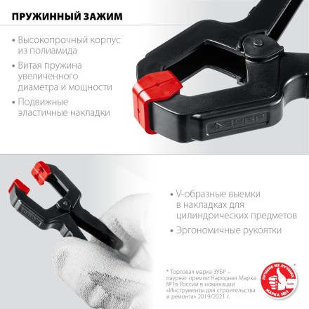 ЗУБР МЗ-40, 38 х 38 мм, пружинный зажим (32247-4) купить в Уфе