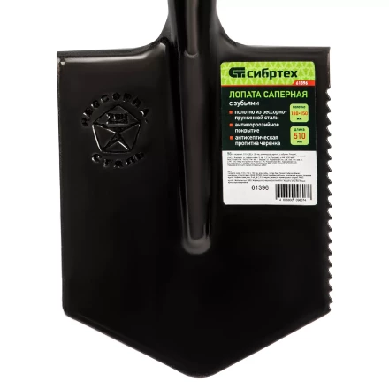 Лопата саперная, 150х180х510 мм, деревянный черенок, с зубьями, Россия Сибртех 61396 купить в Уфе