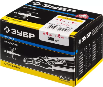 Заклепки ЗУБР стальные, 4,0x6мм, 500шт 31313-40-06 купить в Уфе