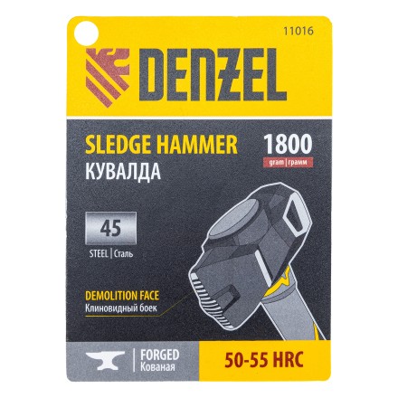 Кувалда с клиновидным бойком 1,8 кг Denzel 11016, фибергласовая рукоятка c TPR купить в Уфе