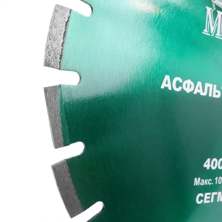 Алмазный сегментный диск MESSER-DIY диаметр 400мм для резки асфальта, свежего бетона и кирпича купить в Уфе