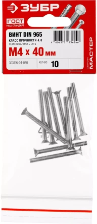 Винт DIN 965, M4 x 40 мм, 10 шт, кл. пр. 4.8, оцинкованный, ЗУБР 303116-04-040 купить в Уфе