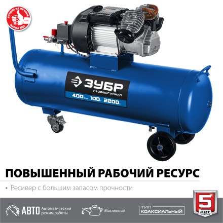 Компрессор воздушный КПМ-400-100 серия ПРОФЕССИОНАЛ купить в Уфе