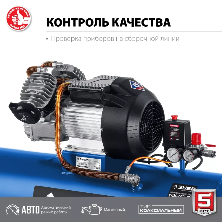 Компрессор воздушный КПМ-400-100 серия ПРОФЕССИОНАЛ купить в Уфе