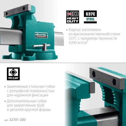 Тиски KRAFTOOL STEEL стальные 32701-200 купить в Уфе