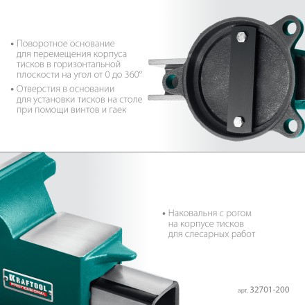 Тиски KRAFTOOL STEEL стальные 32701-200 купить в Уфе
