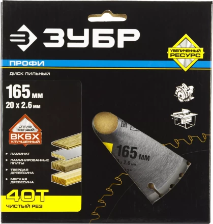 Диски пильные Чистый рез повышенный ресурс серия ПРОФЕССИОНАЛ купить в Уфе