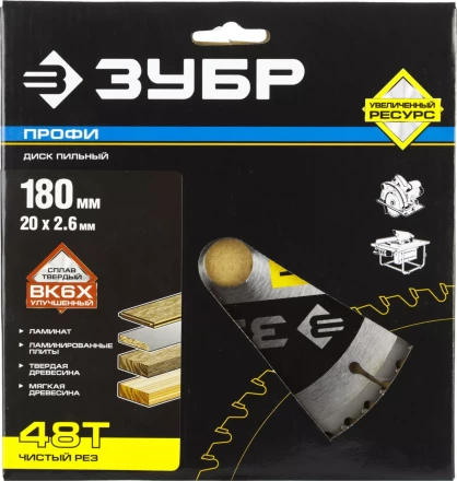 Диски пильные Чистый рез повышенный ресурс серия ПРОФЕССИОНАЛ купить в Уфе