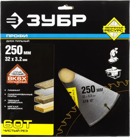 Диски пильные Чистый рез повышенный ресурс серия ПРОФЕССИОНАЛ купить в Уфе