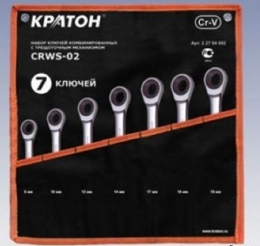 Набор ключей комбинированных с трещоточным механизмом Кратон CRWS-02 7 пр. 2 27 04 002 купить в Уфе