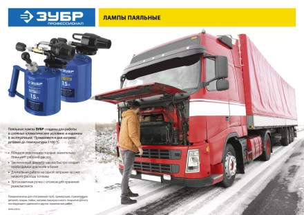 ЗУБР Лампа паяльная САМОТЛОР СМ-15 с чугунным эжектором 1.5 л 40650-1.5 купить в Уфе