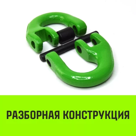 Звено соединительное европейского типа HITCH 7/8-Т8 кл 2.0 т (SZ071345) купить в Уфе