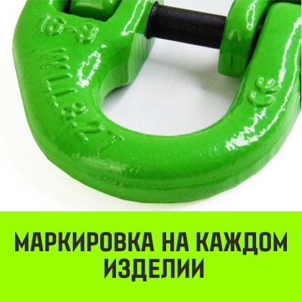 Звено соединительное европейского типа HITCH 7/8-Т8 кл 2.0 т (SZ071345) купить в Уфе