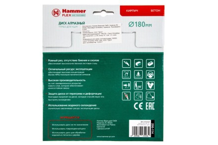 Круг алмазный HAMMER (206-114 DB TB) Ф180х22мм универсальный купить в Уфе