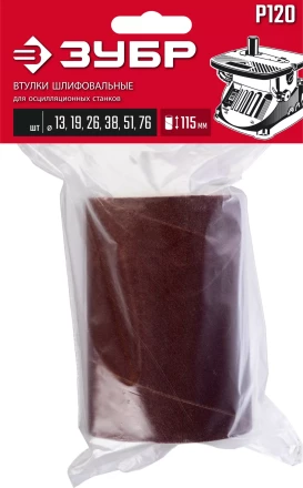 ЗУБР набор 6 шт: 13, 19, 26, 38, 51, 76 мм, высота 115 мм, Р120, втулки шлифовальные для станка СШО-500 МАСТЕР (35649-H6-120) купить в Уфе