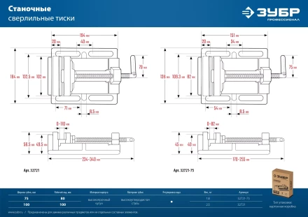 ЗУБР 75 мм, станочные сверлильные тиски, Профессионал (32721-75) купить в Уфе