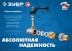 ЗУБР d 1/2, ручка бабочка, шаровой кран (51325-1/2) купить в Уфе