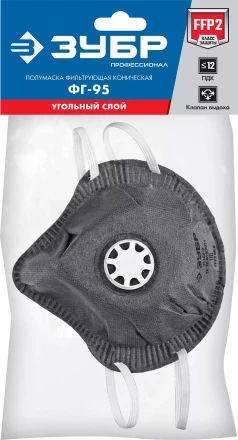 ЗУБР ФГ-95 коническая с угольным слоем, класс защиты FFP2, с клапаном выдоха, фильтрующая полумаска (11168-2) купить в Уфе