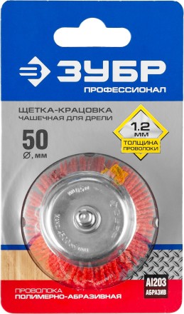 ЗУБР &quot;ПРОФЕССИОНАЛ&quot;. Щетка чашечная для дрели, нейлоновая проволока с абразивным покрытием, 50мм 35165-050_z02 купить в Уфе