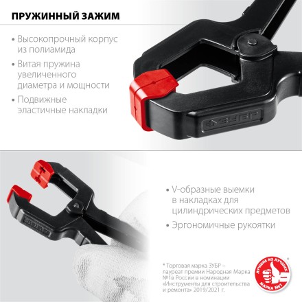 ЗУБР МЗ-50, 50 х 50 мм, пружинный зажим (32247-5) купить в Уфе