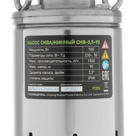 Скважинный насос Сибртех СНВ-3,5-90, винтовой, диаметр 3,5&quot;, 700 Вт, 1500 л/ч, напор 90 м 97292 купить в Уфе