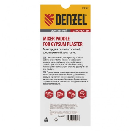Миксер для гипсовых смесей Denzel, 100 х 590 мм, оцинкованный, шестигранный хвостовик 8 мм, 848427 купить в Уфе