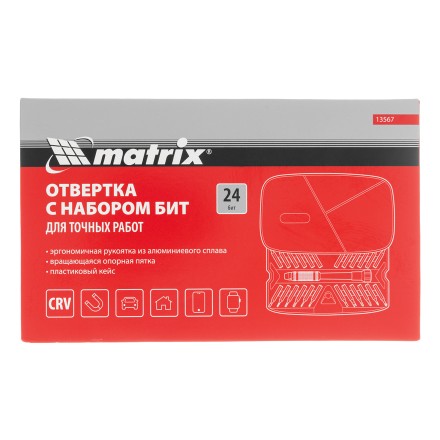 Набор для точных работ 26 в 1 Matrix, универсальный, сталь CrV 13567 купить в Уфе