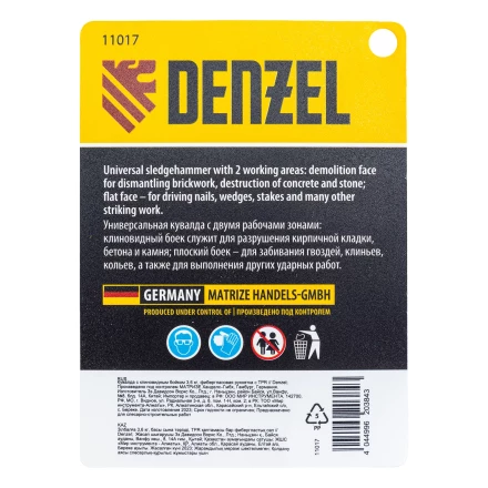 Кувалда с клиновидным бойком 3,6 кг Denzel 11017, фибергласовая рукоятка c TPR купить в Уфе