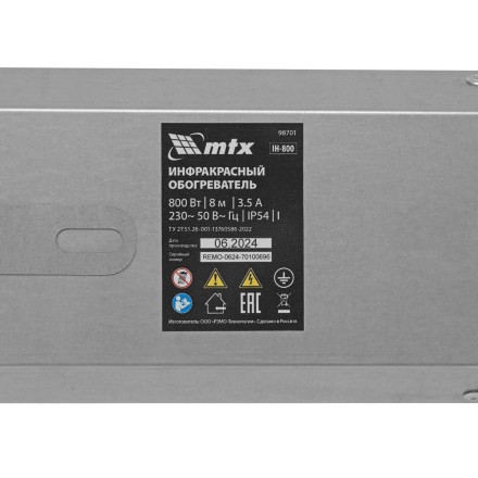 Инфракрасный обогреватель MTX IH- 800, 230В, 800 Вт 98701 купить в Уфе
