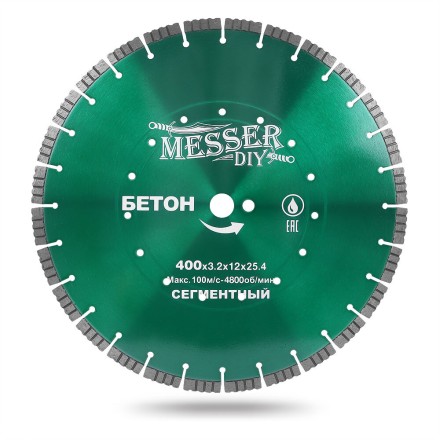 Алмазный сегментный диск MESSER-DIY диаметр 400мм для резки бетона и кирпича купить в Уфе