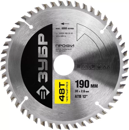 Диск пильный ЗУБР &quot;ПРОФИ&quot; &quot;Чистый рез&quot; по дереву, 48Т, 190х30мм 36852-190-30-48 купить в Уфе