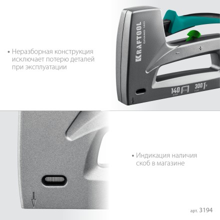 Алюминиевый рессорный степлер 140(6-14мм)/300/500 3194 купить в Уфе