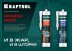 Герметик силиконовый кровельный KRAFTOOL, нейтральный 41258-2 купить в Уфе