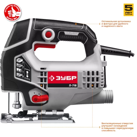 Лобзик электрический Л-710 серия МАСТЕР купить в Уфе
