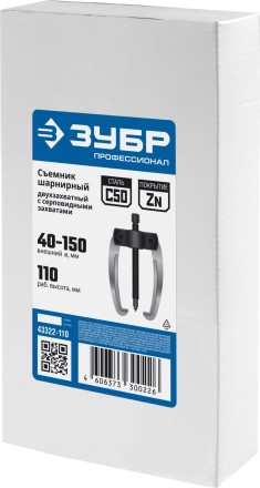 Съемники шарнирные 2-захватные с серповидными захватами серия ПРОФЕССИОНАЛ купить в Уфе