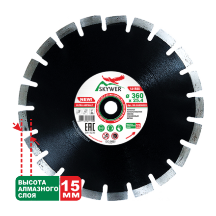 Диск алмазный 1A1RSS ULTRA ASPHALT SKYWER 360*3,2*15*21T*25,4 mm купить в Уфе