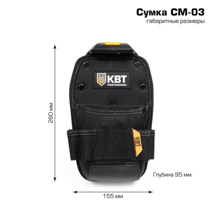Быстросъемная поясная сумка модульного типа на клипсе КВТ СМ-03 (83137) купить в Уфе