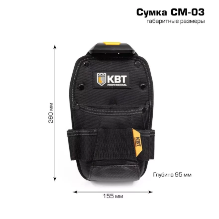 Быстросъемная поясная сумка модульного типа на клипсе КВТ СМ-03 (83137) купить в Уфе