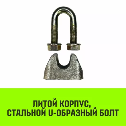 Зажим канатный оцинкованный DIN 1142 HITCH 6.5 мм (SZ071181) купить в Уфе