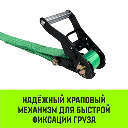 Ремень стяжной кольцевой с храповым механизмом HITCH REGULAR 35мм 3т 5м (SZ087919) купить в Уфе